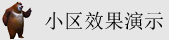 用力插